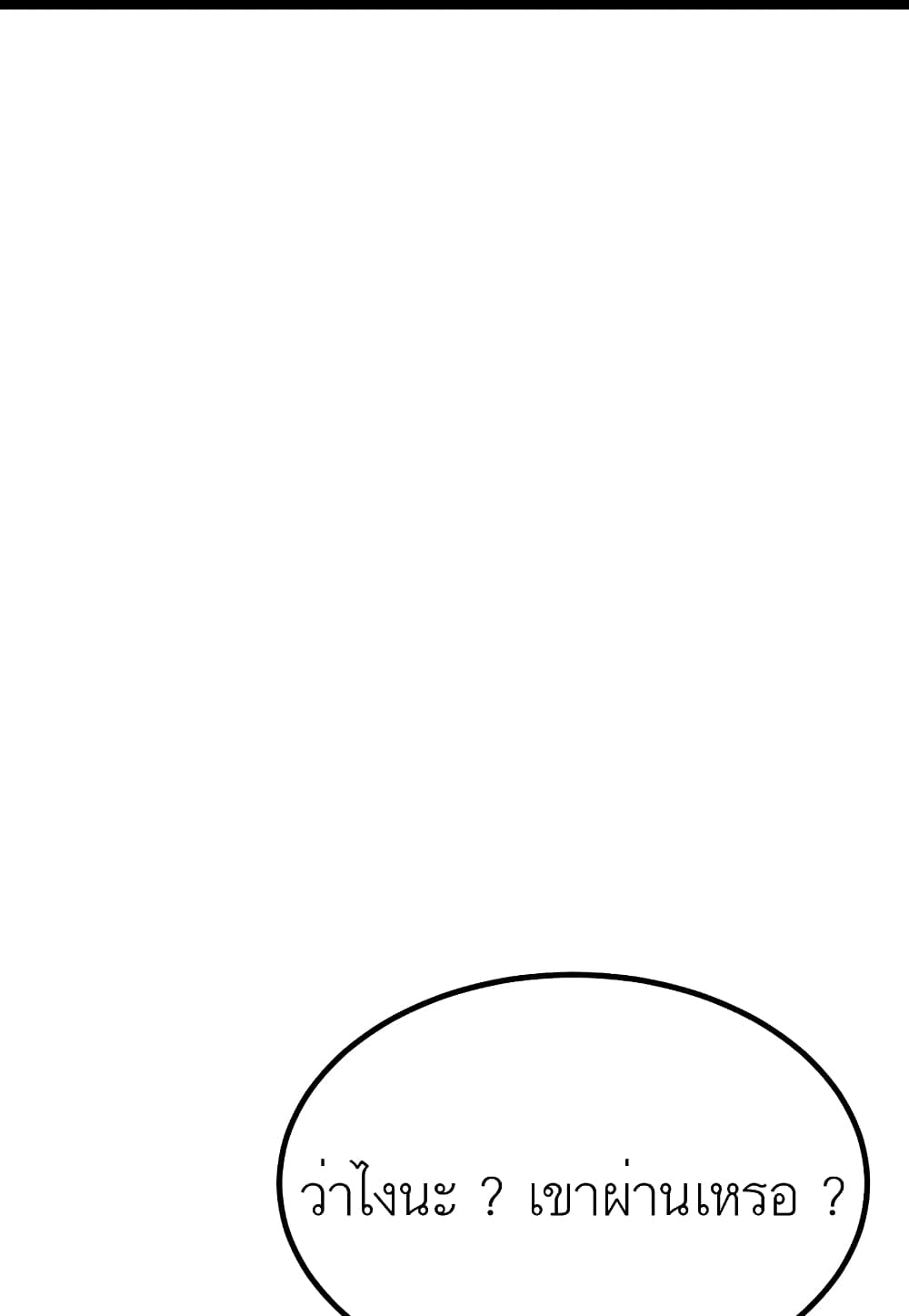 Read Level Berserker TH Manga Online