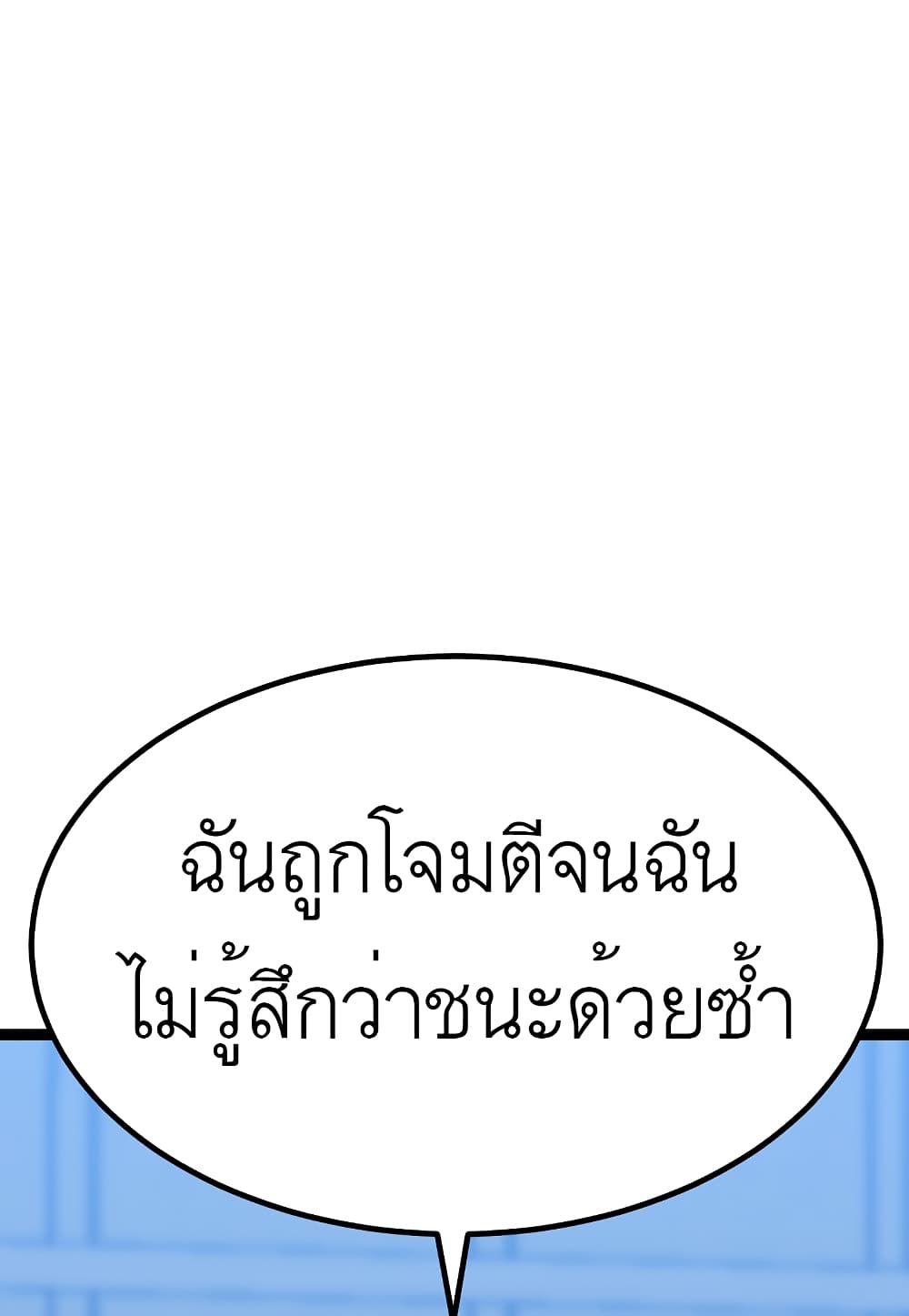 Read Level Berserker TH Manga Online