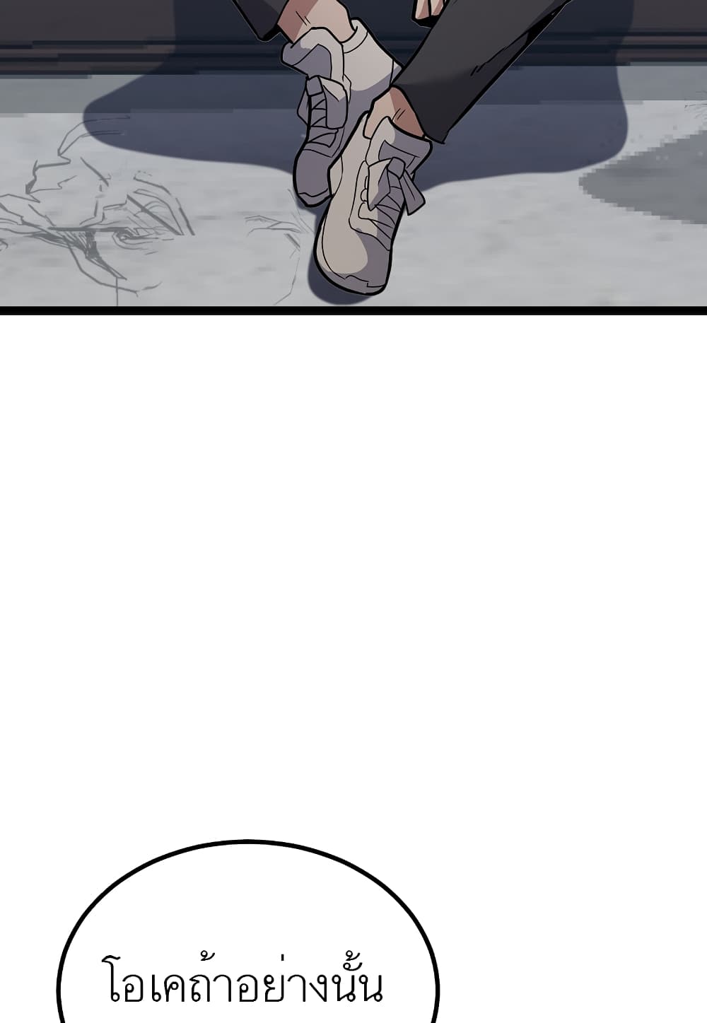 Read Level Berserker TH Manga Online