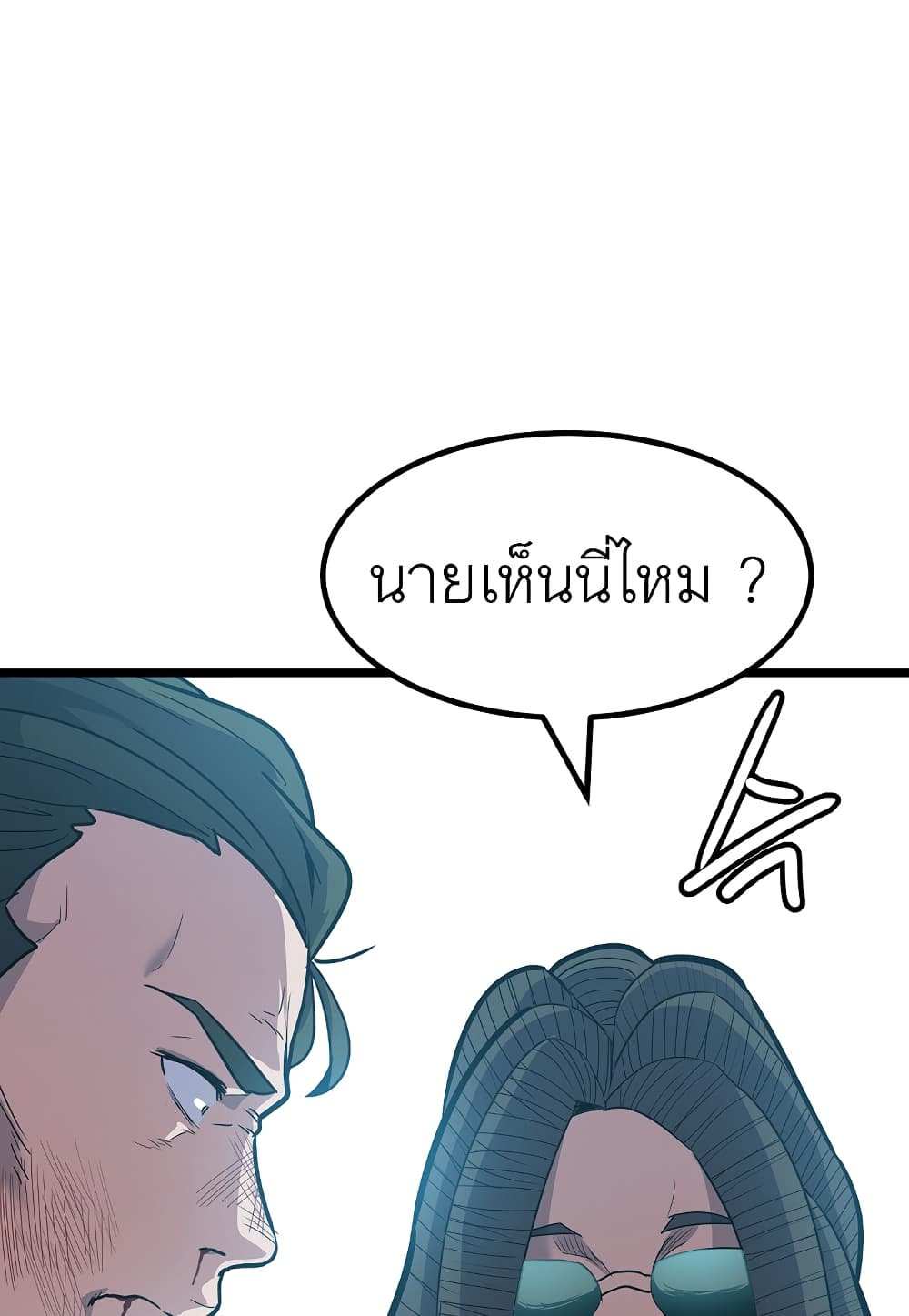 Read Level Berserker TH Manga Online