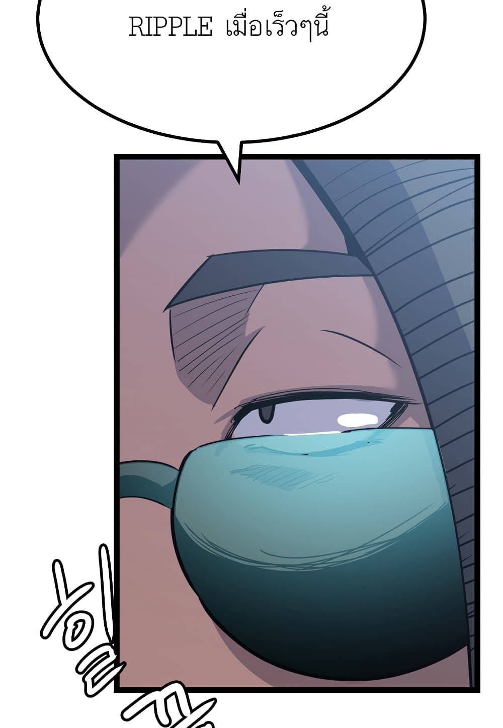 Read Level Berserker TH Manga Online