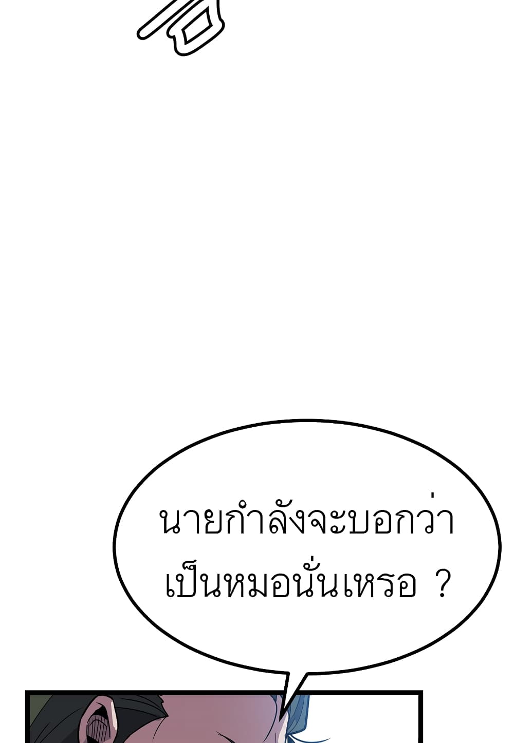 Read Level Berserker TH Manga Online