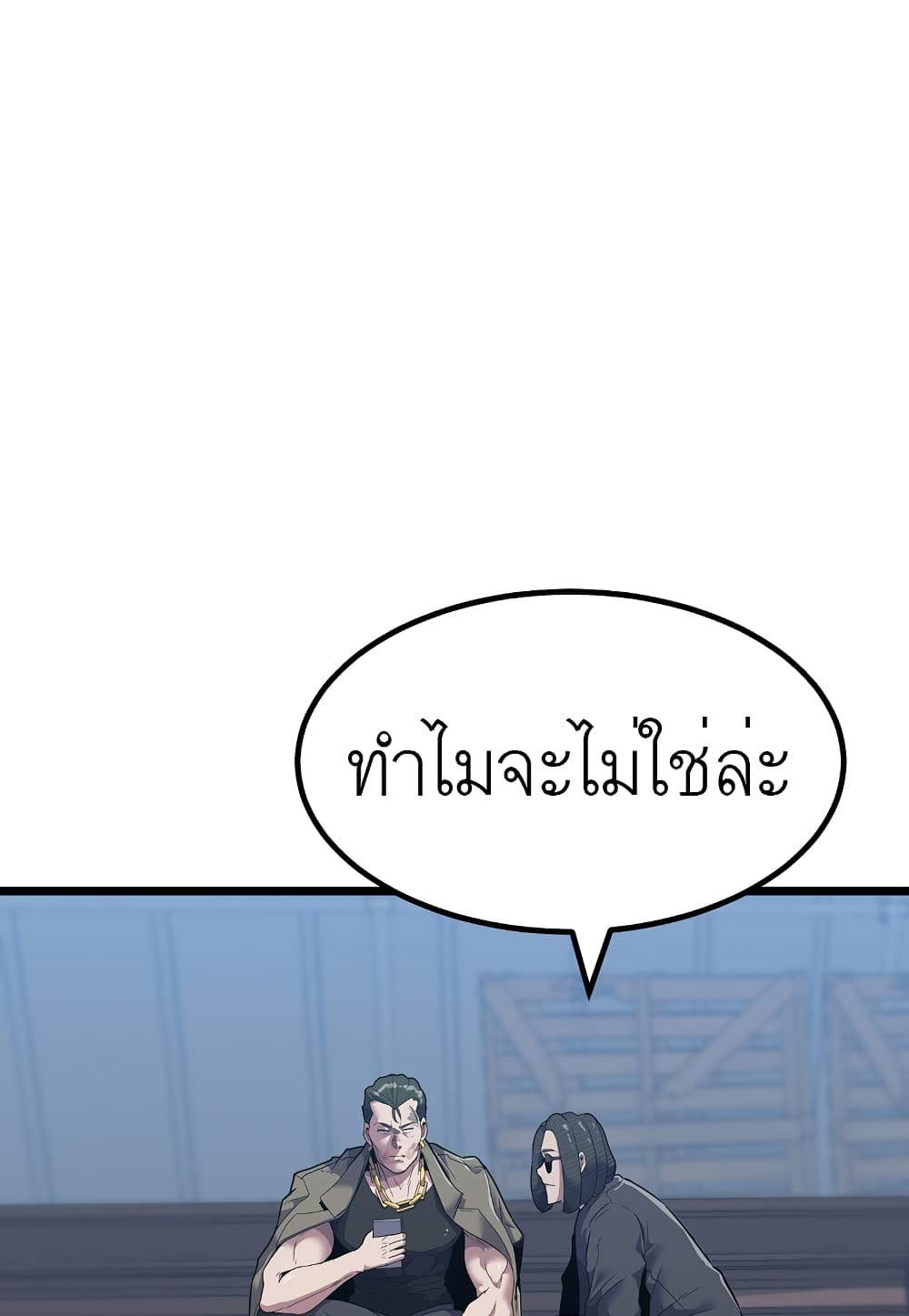 Read Level Berserker TH Manga Online