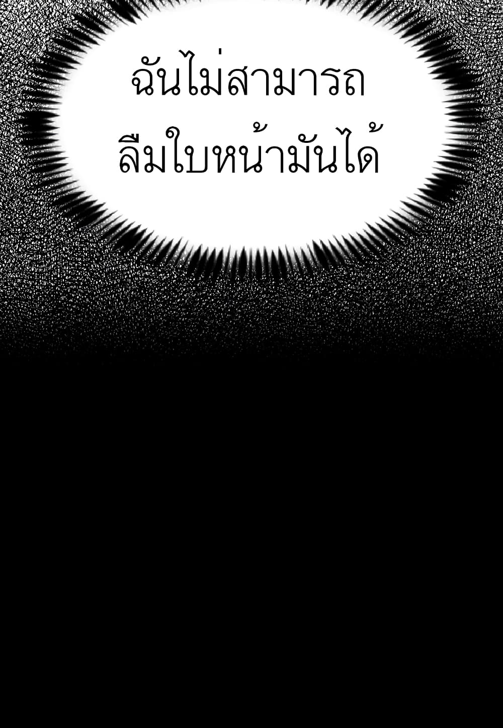 Read Level Berserker TH Manga Online