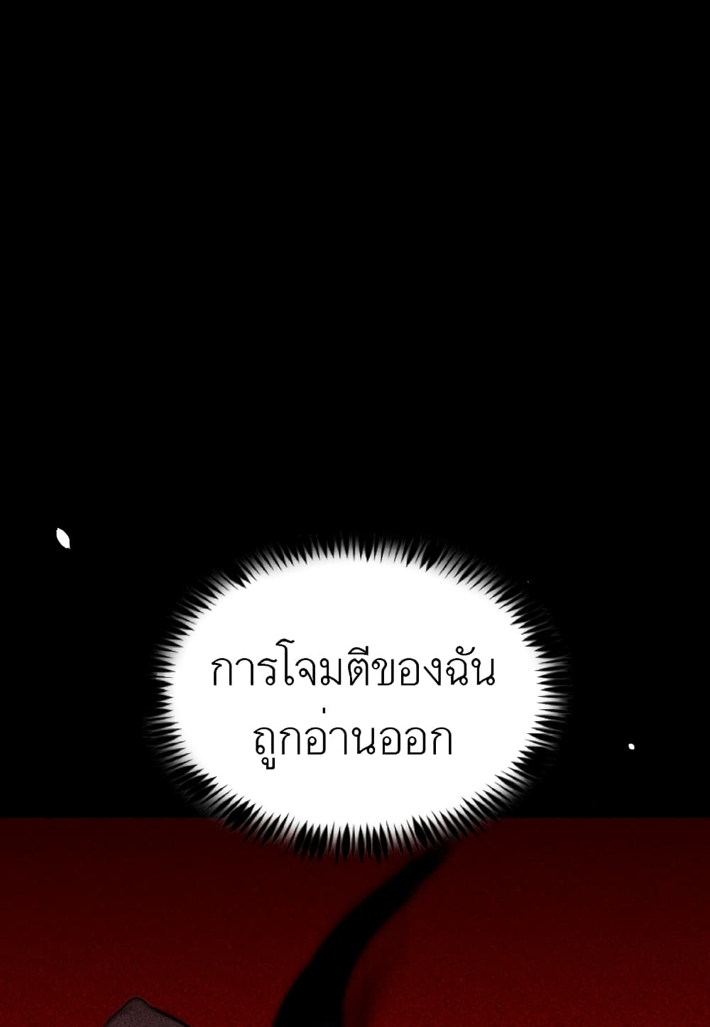 Read Level Berserker TH Manga Online