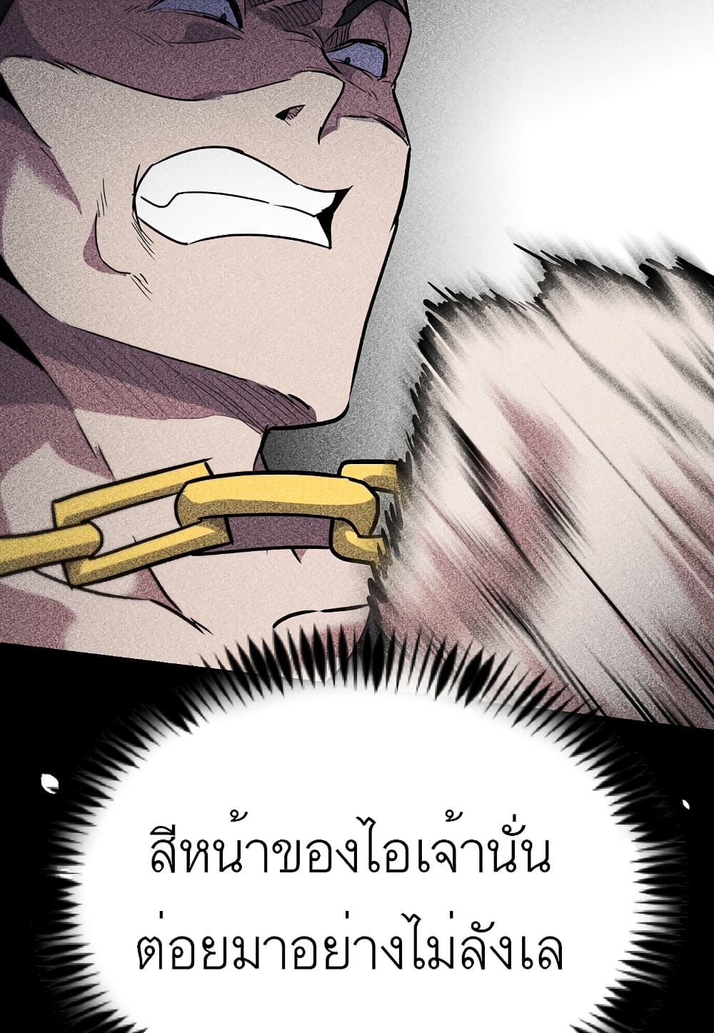 Read Level Berserker TH Manga Online