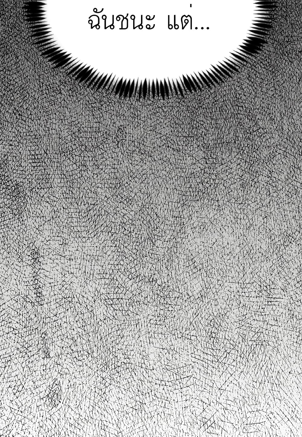 Read Level Berserker TH Manga Online