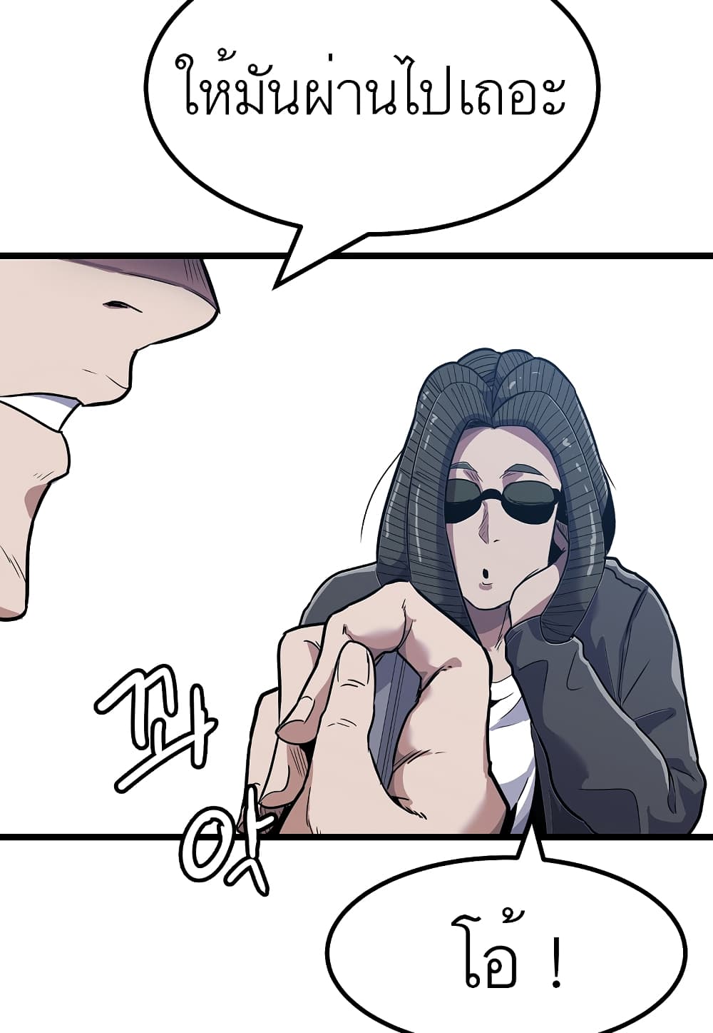 Read Level Berserker TH Manga Online