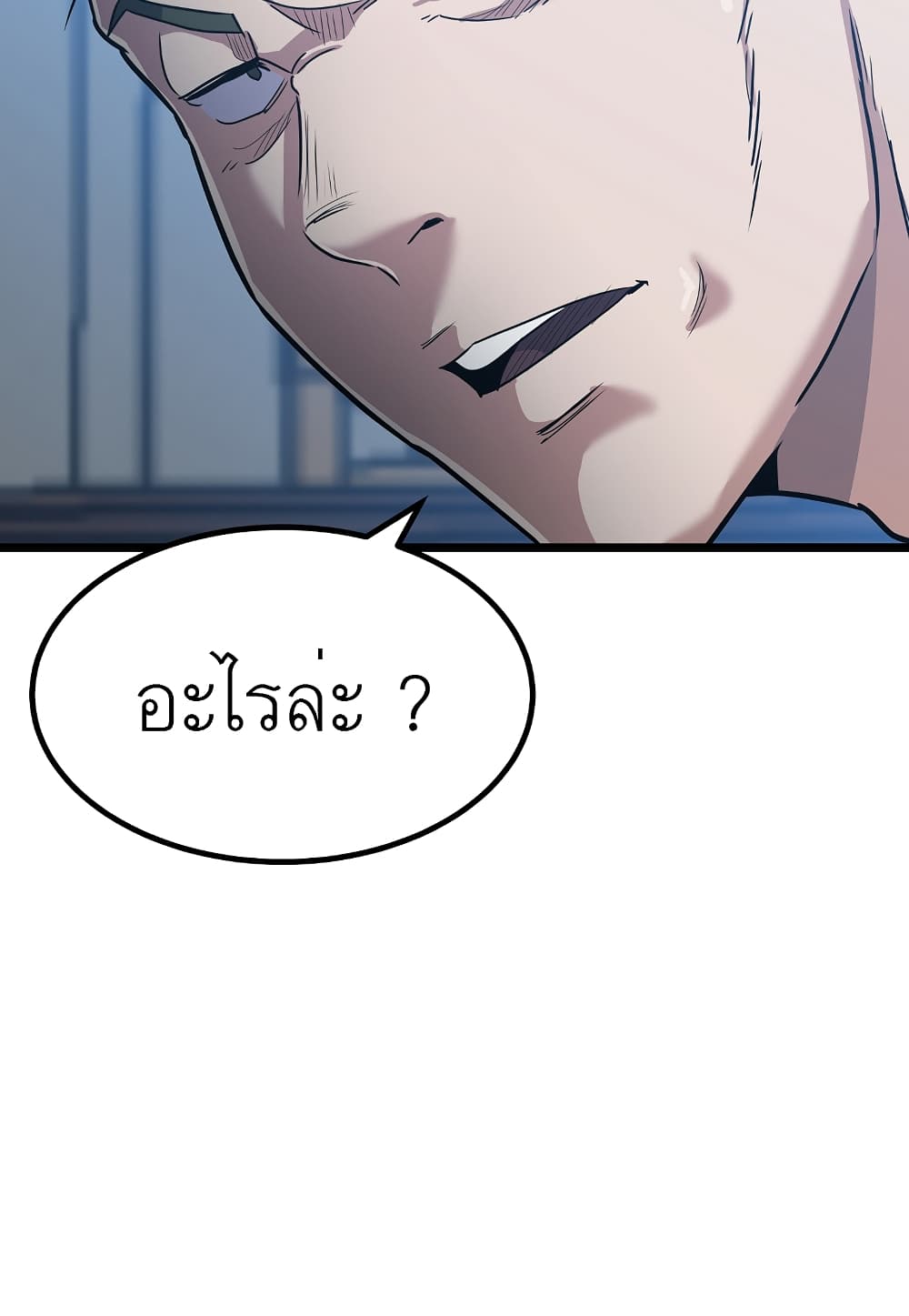 Read Level Berserker TH Manga Online