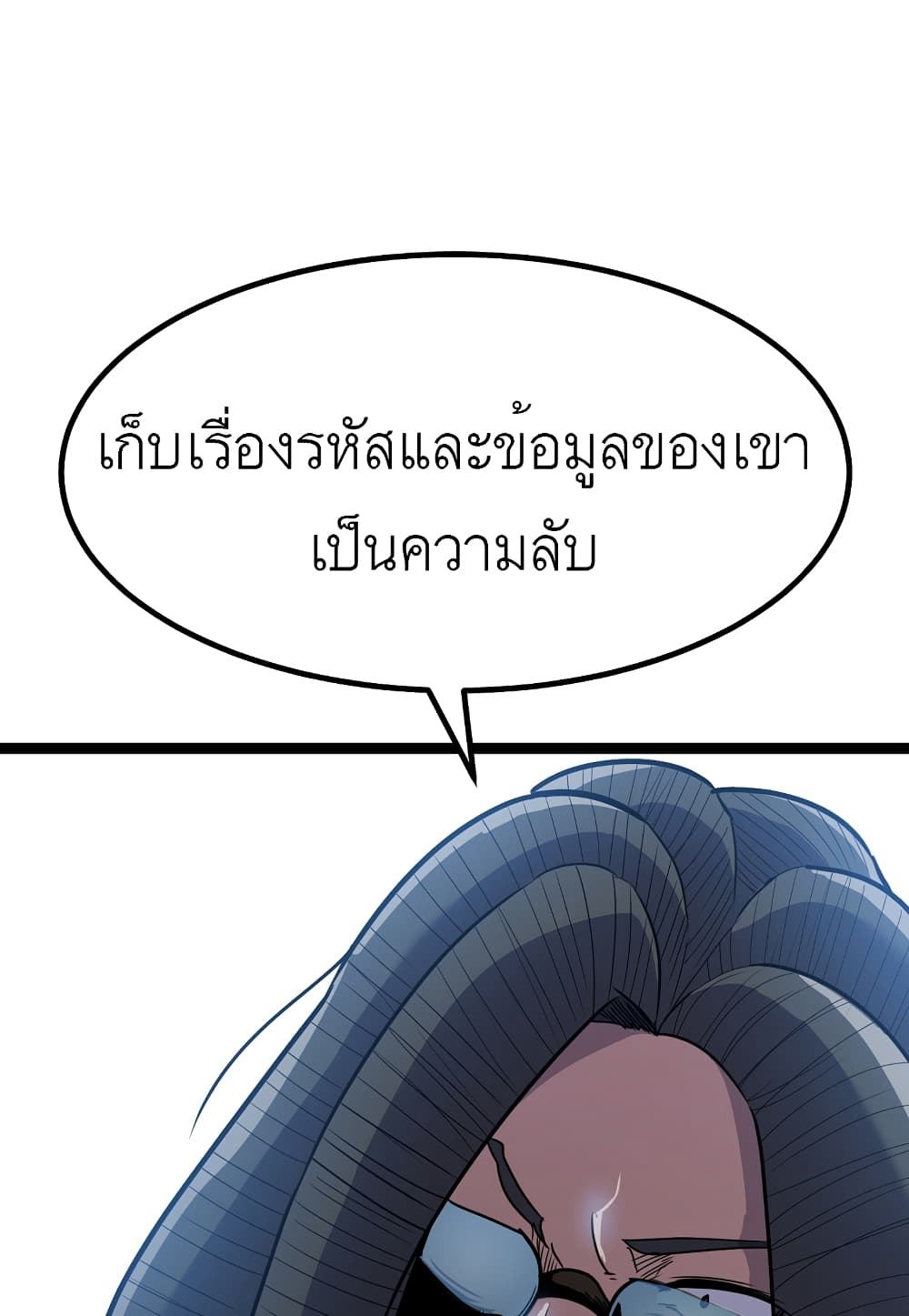 Read Level Berserker TH Manga Online