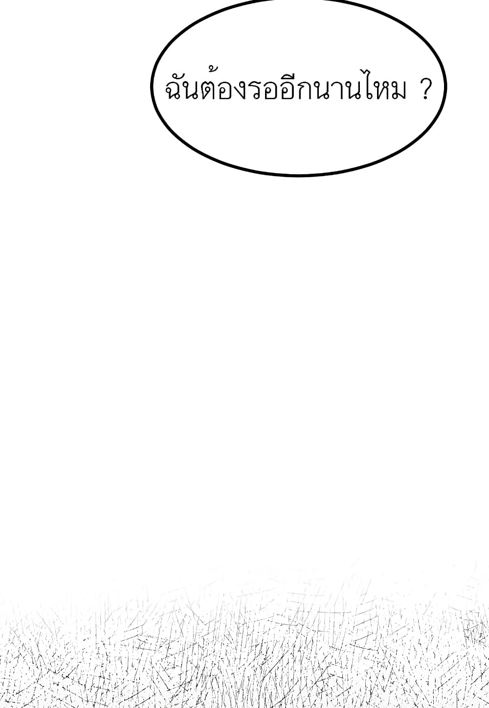 Read Level Berserker TH Manga Online