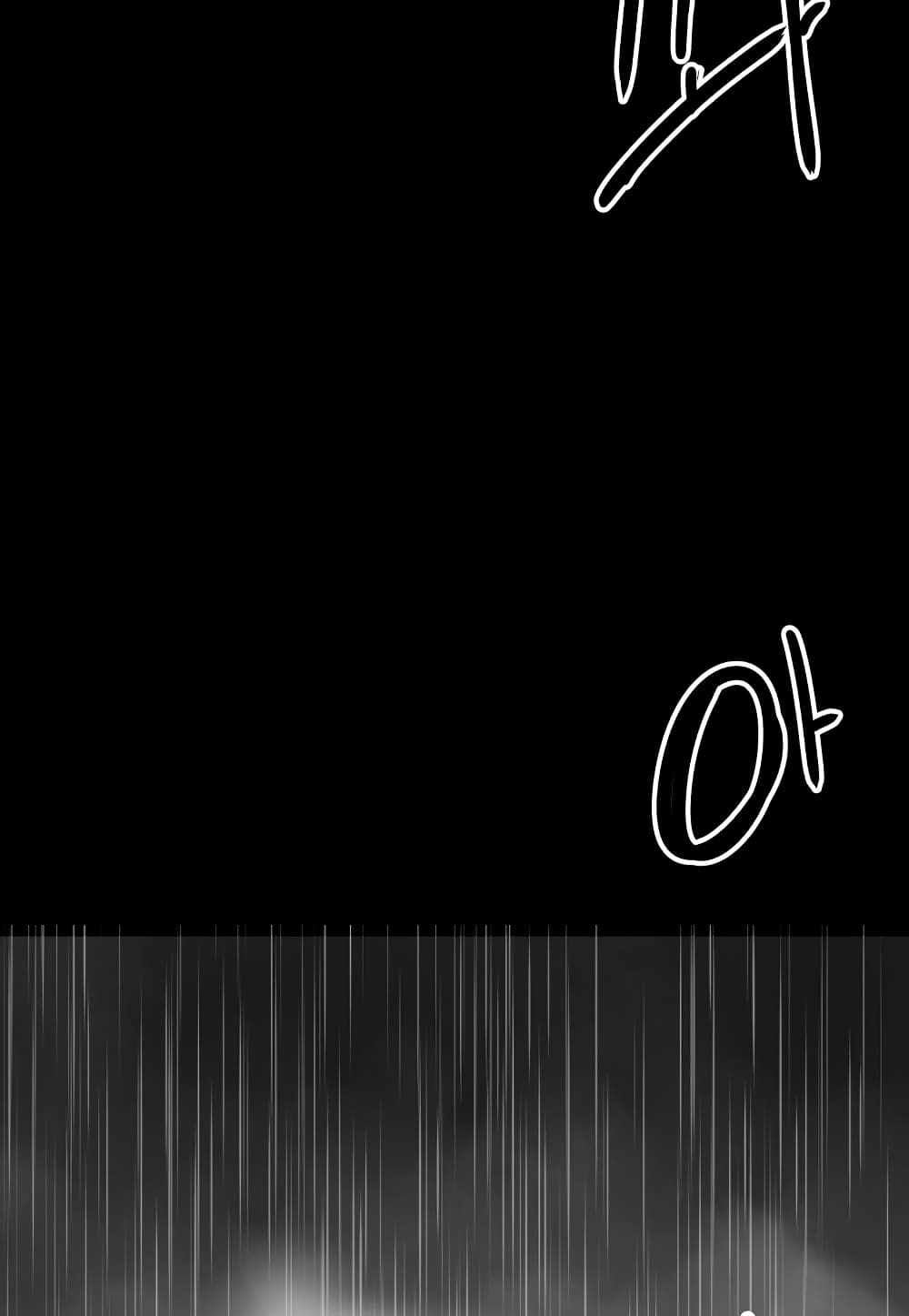 Read Level Berserker TH Manga Online