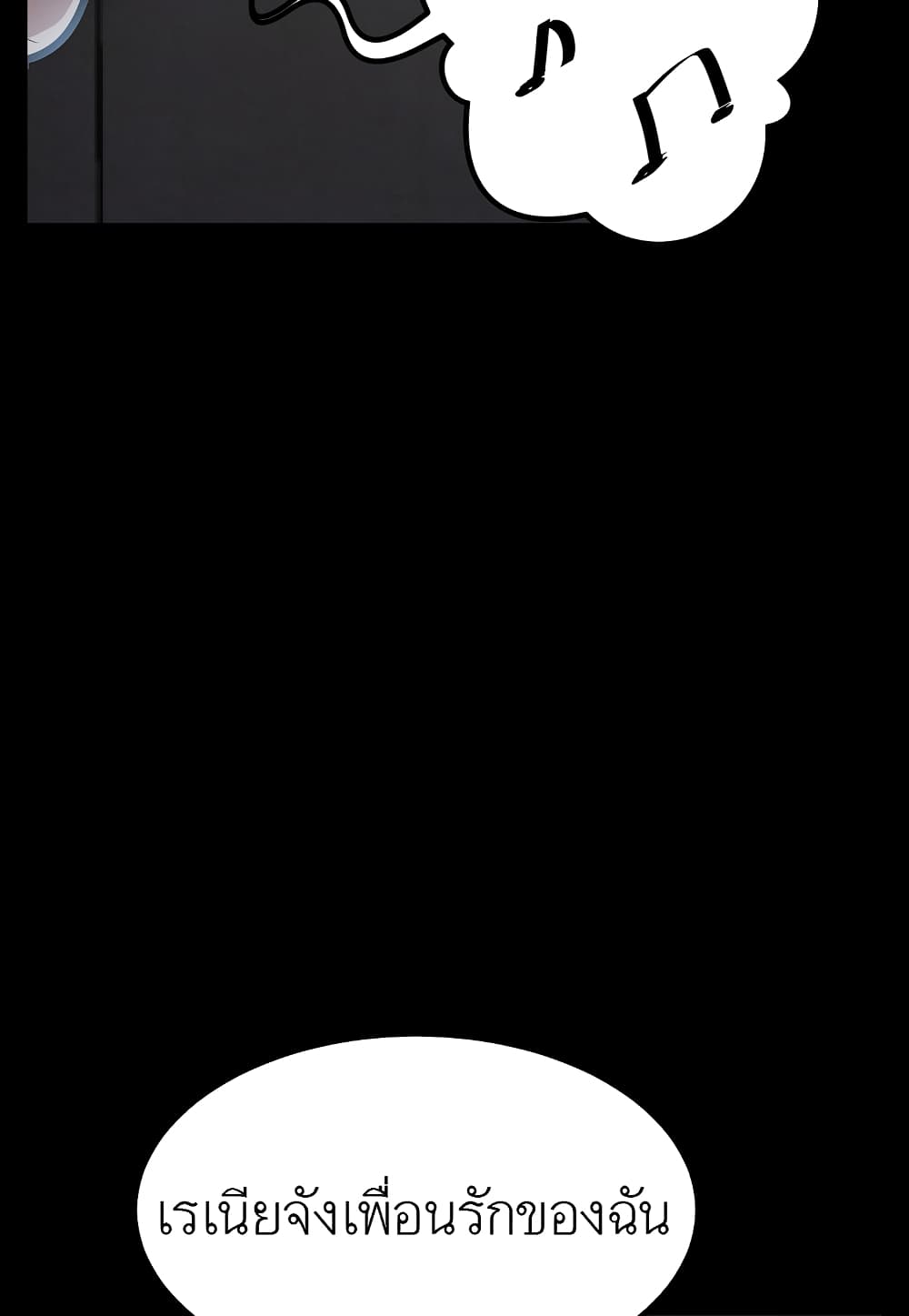 Read Level Berserker TH Manga Online