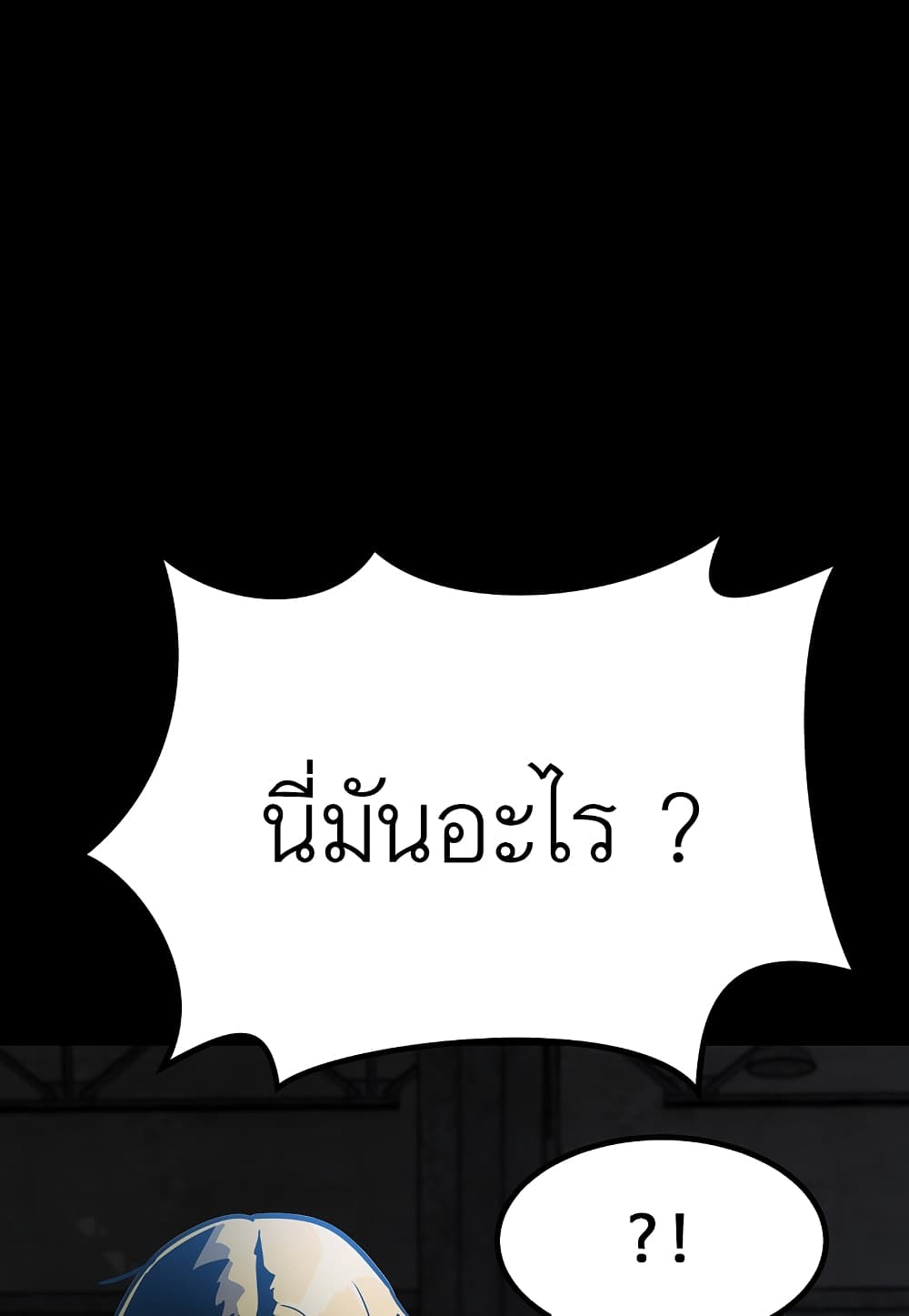 Read Level Berserker TH Manga Online