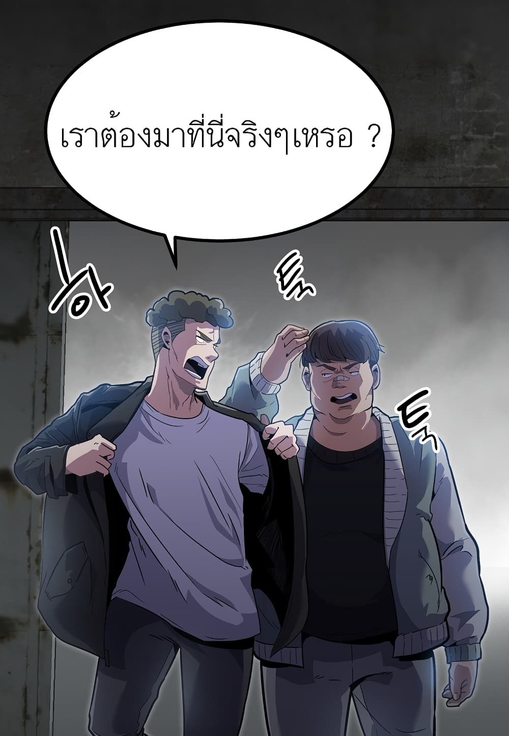 Read Level Berserker TH Manga Online