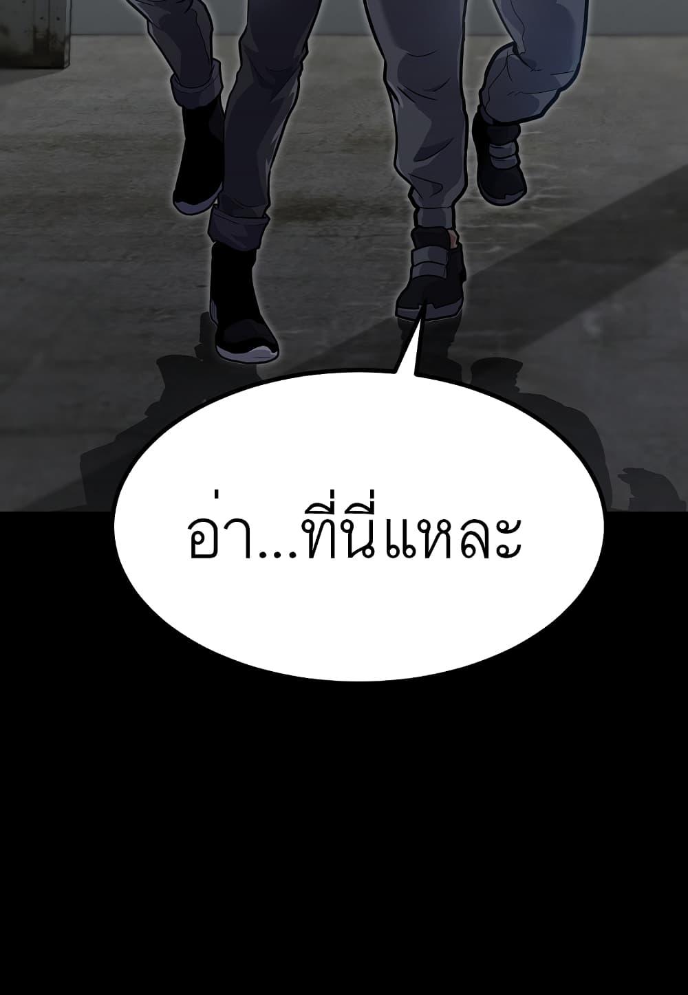 Read Level Berserker TH Manga Online