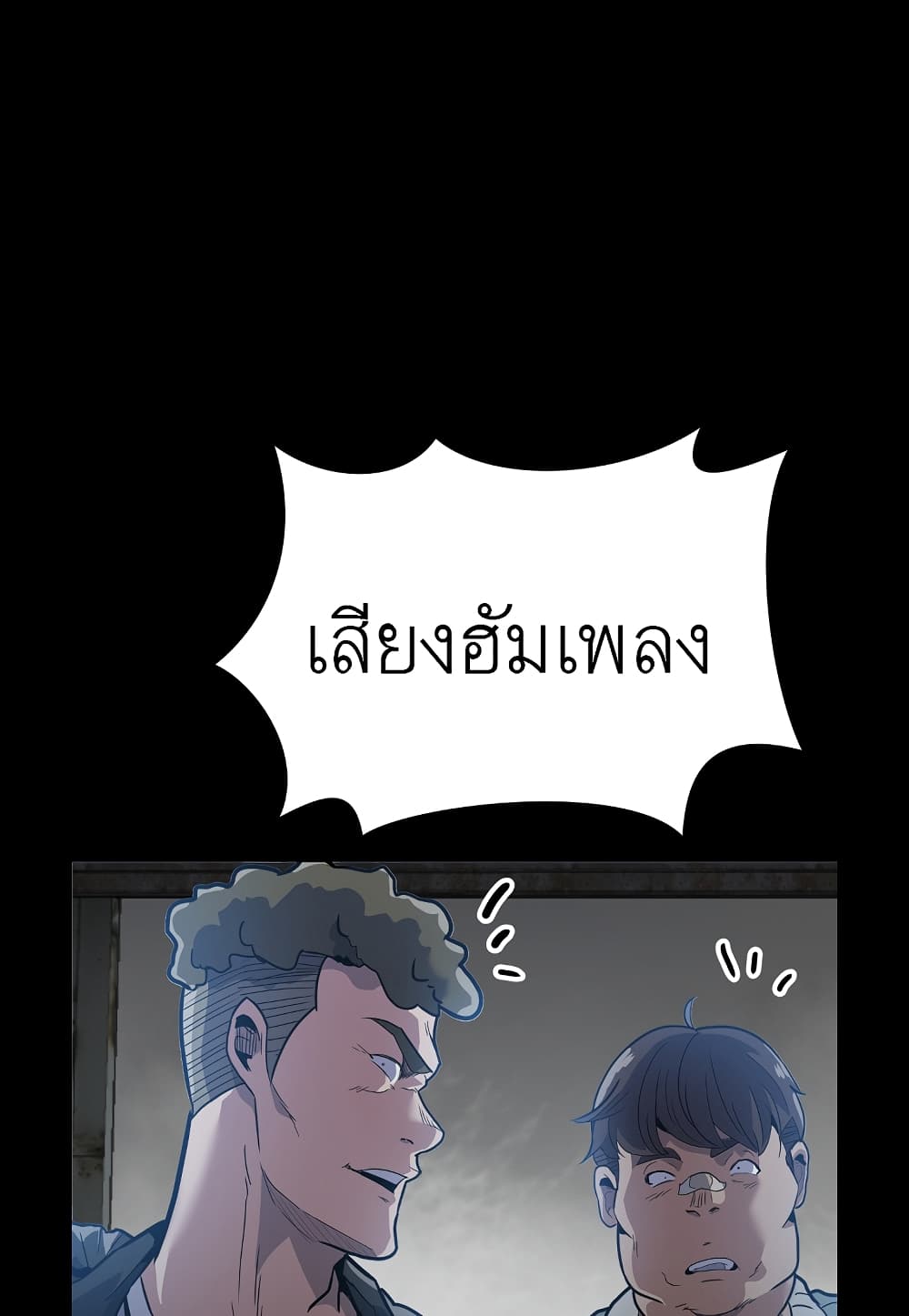 Read Level Berserker TH Manga Online