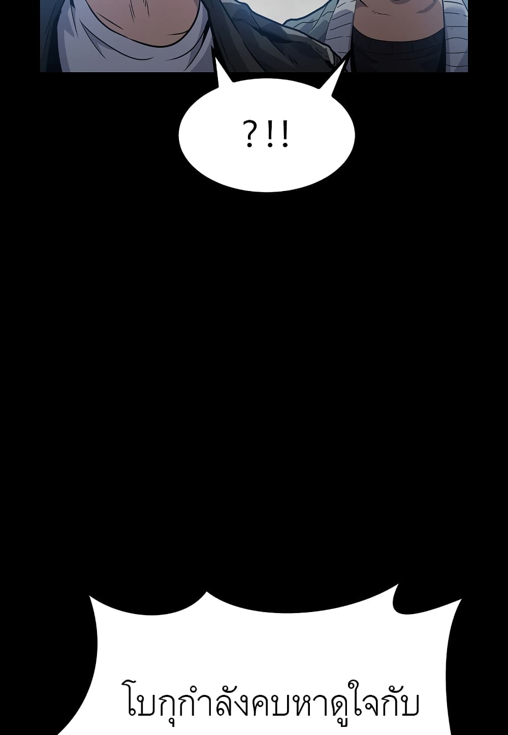 Read Level Berserker TH Manga Online