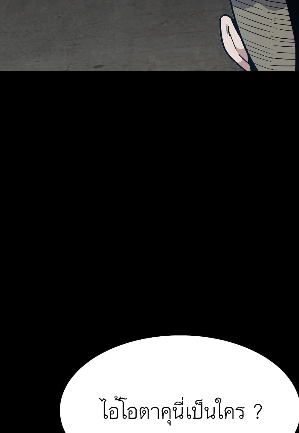 Read Level Berserker TH Manga Online