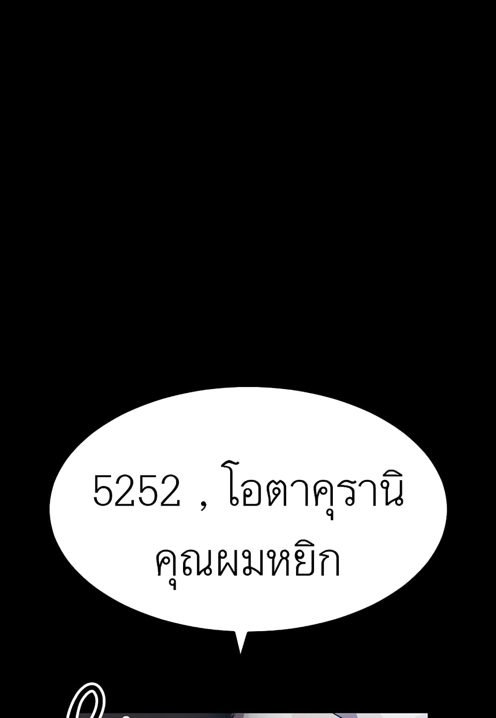 Read Level Berserker TH Manga Online