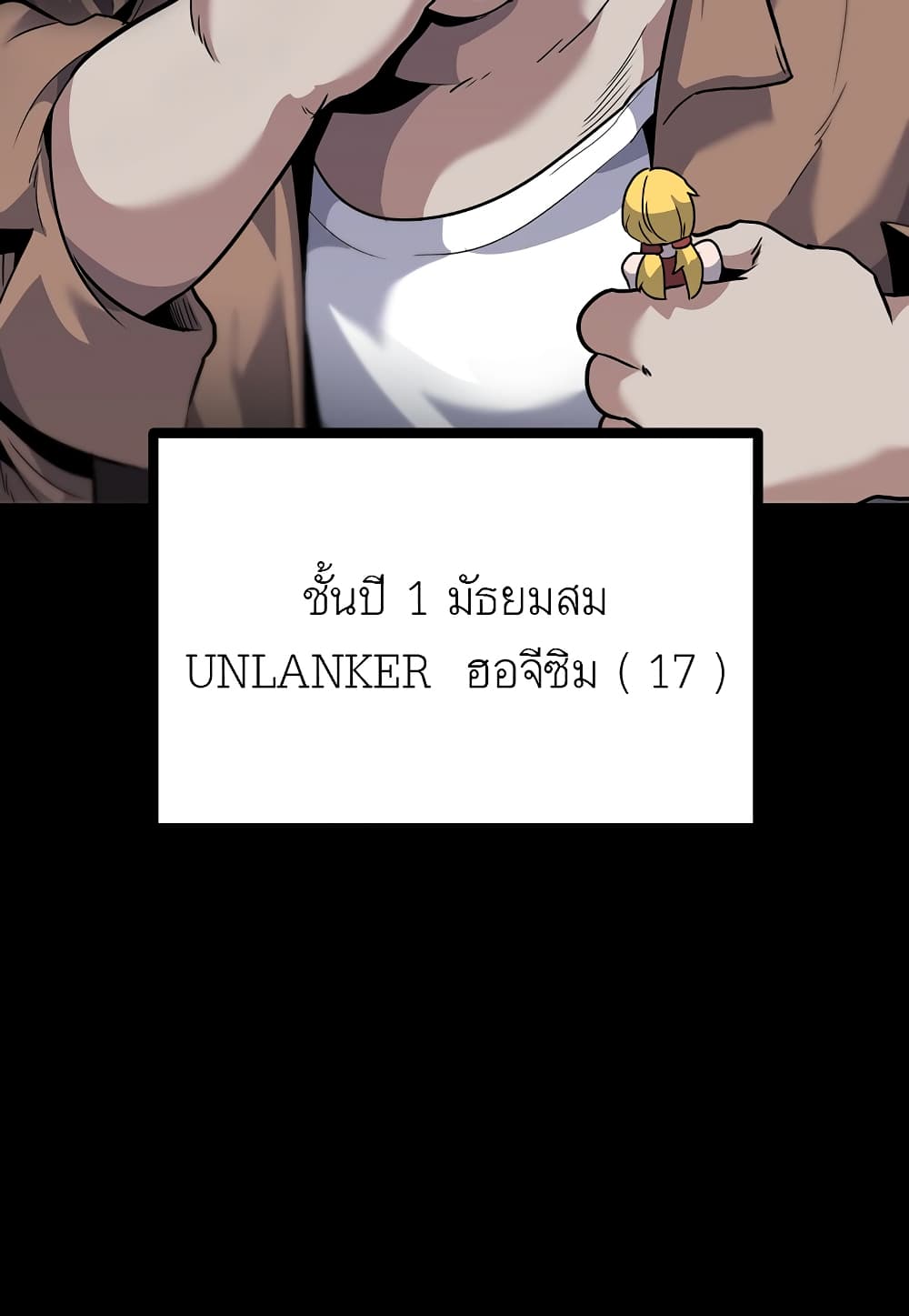 Read Level Berserker TH Manga Online