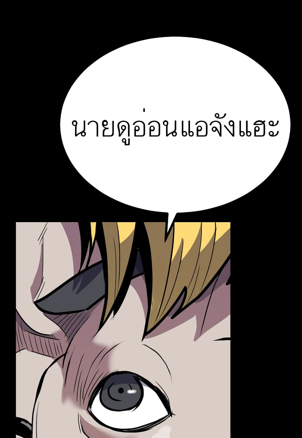 Read Level Berserker TH Manga Online