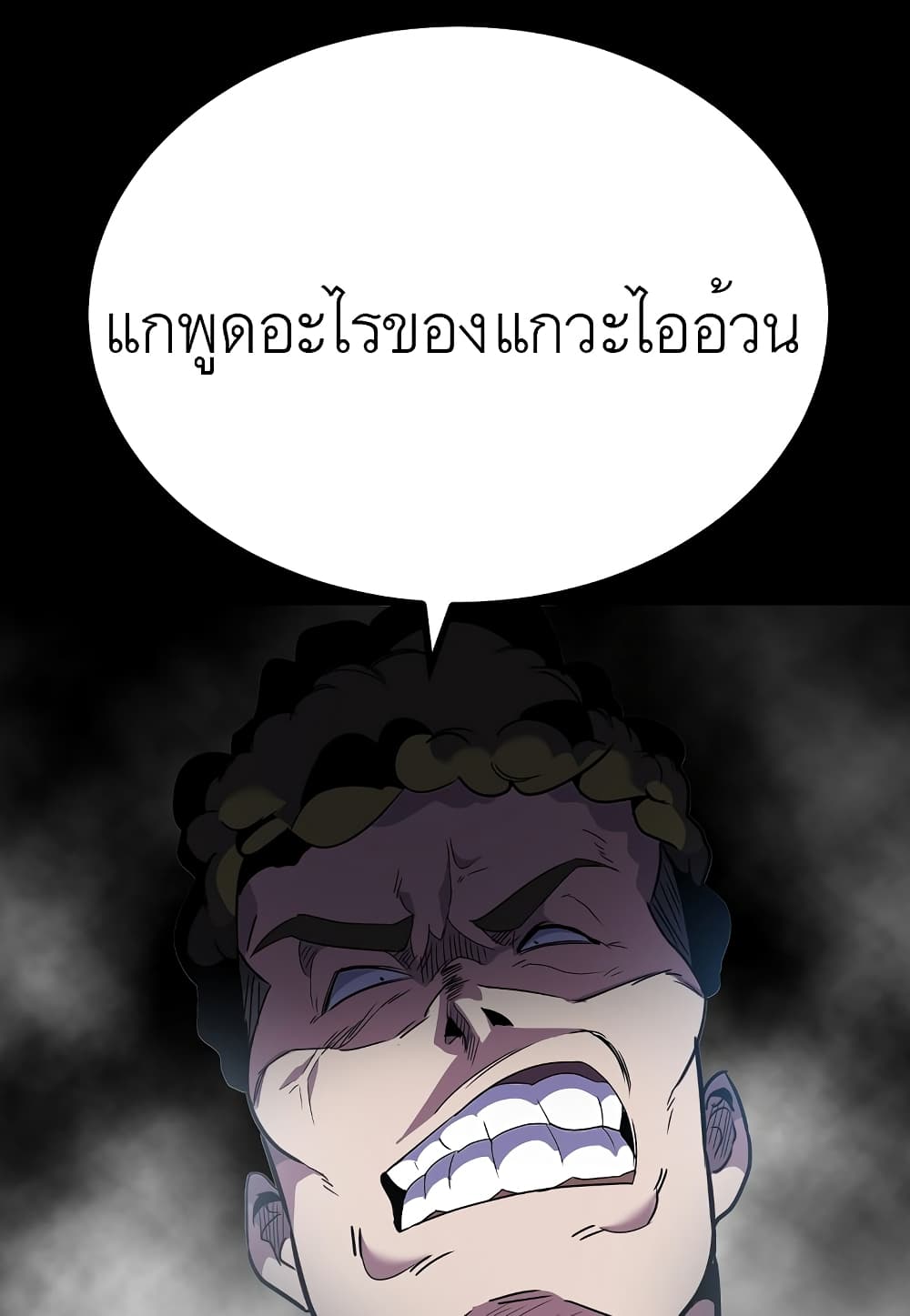 Read Level Berserker TH Manga Online