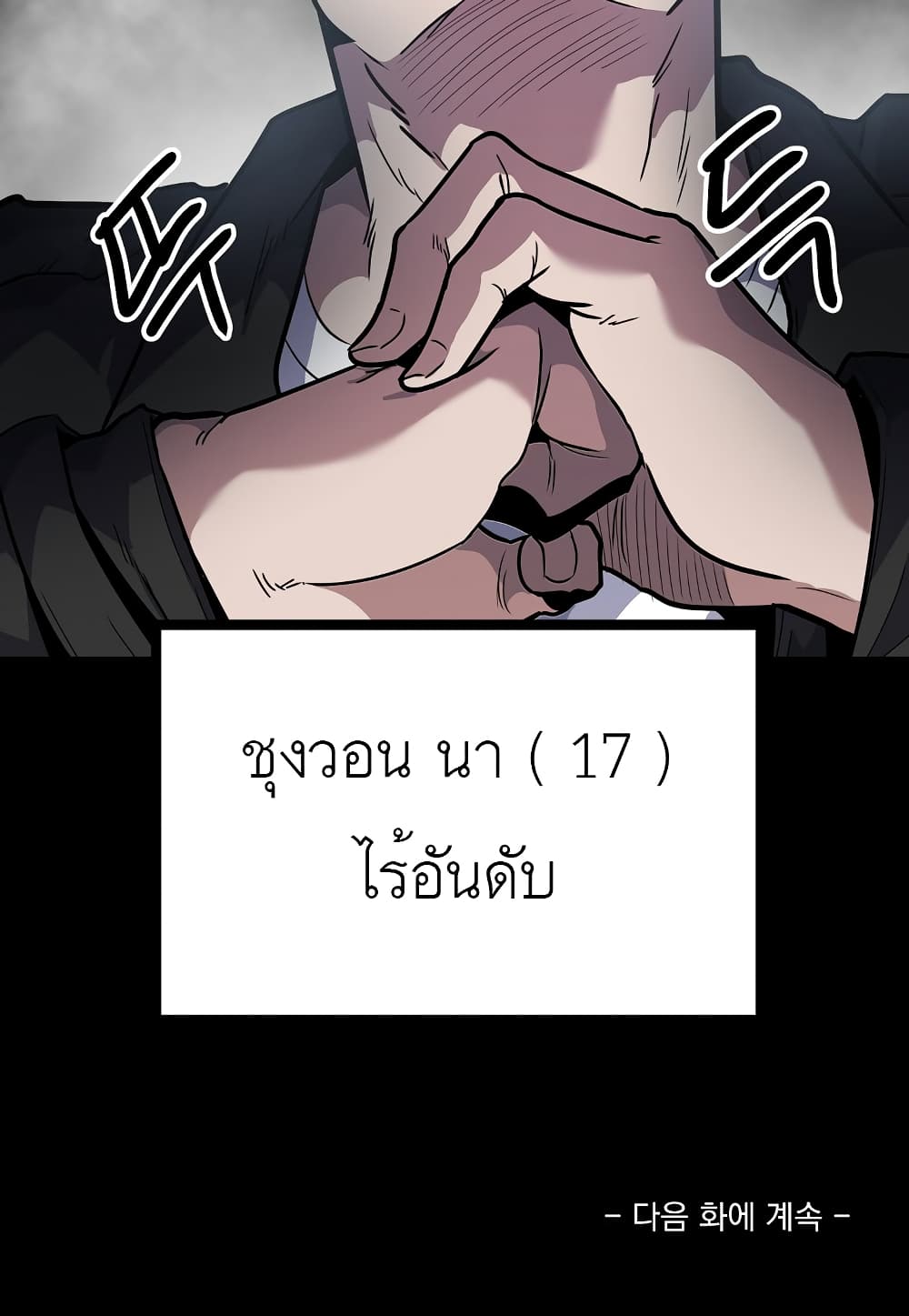 Read Level Berserker TH Manga Online