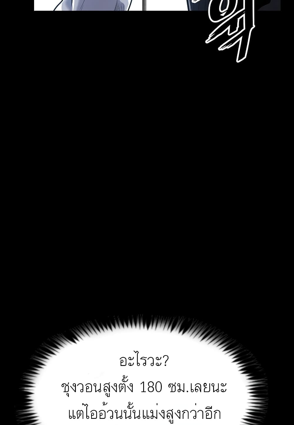 Read Level Berserker TH Manga Online