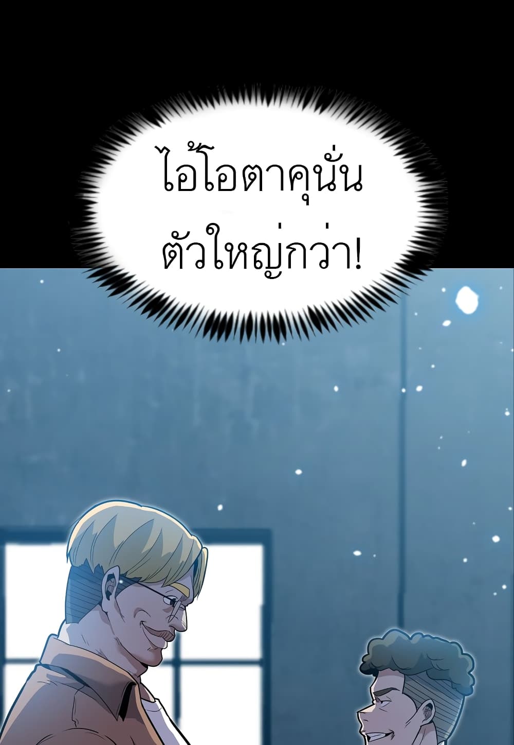 Read Level Berserker TH Manga Online