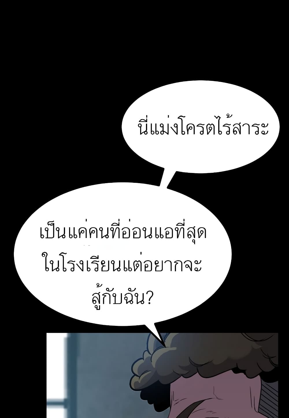 Read Level Berserker TH Manga Online