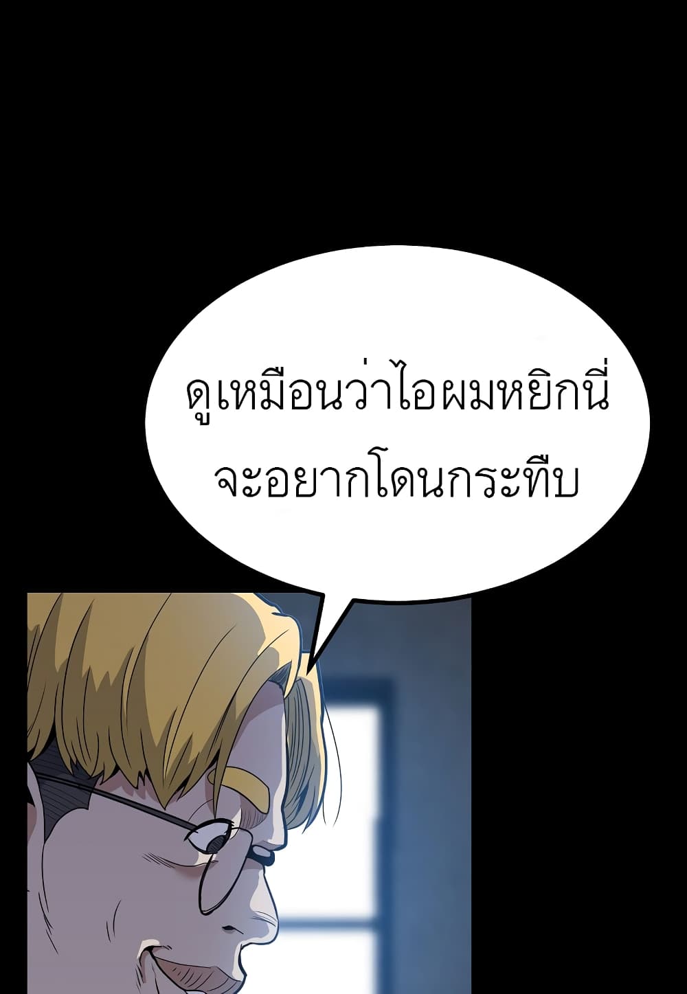 Read Level Berserker TH Manga Online