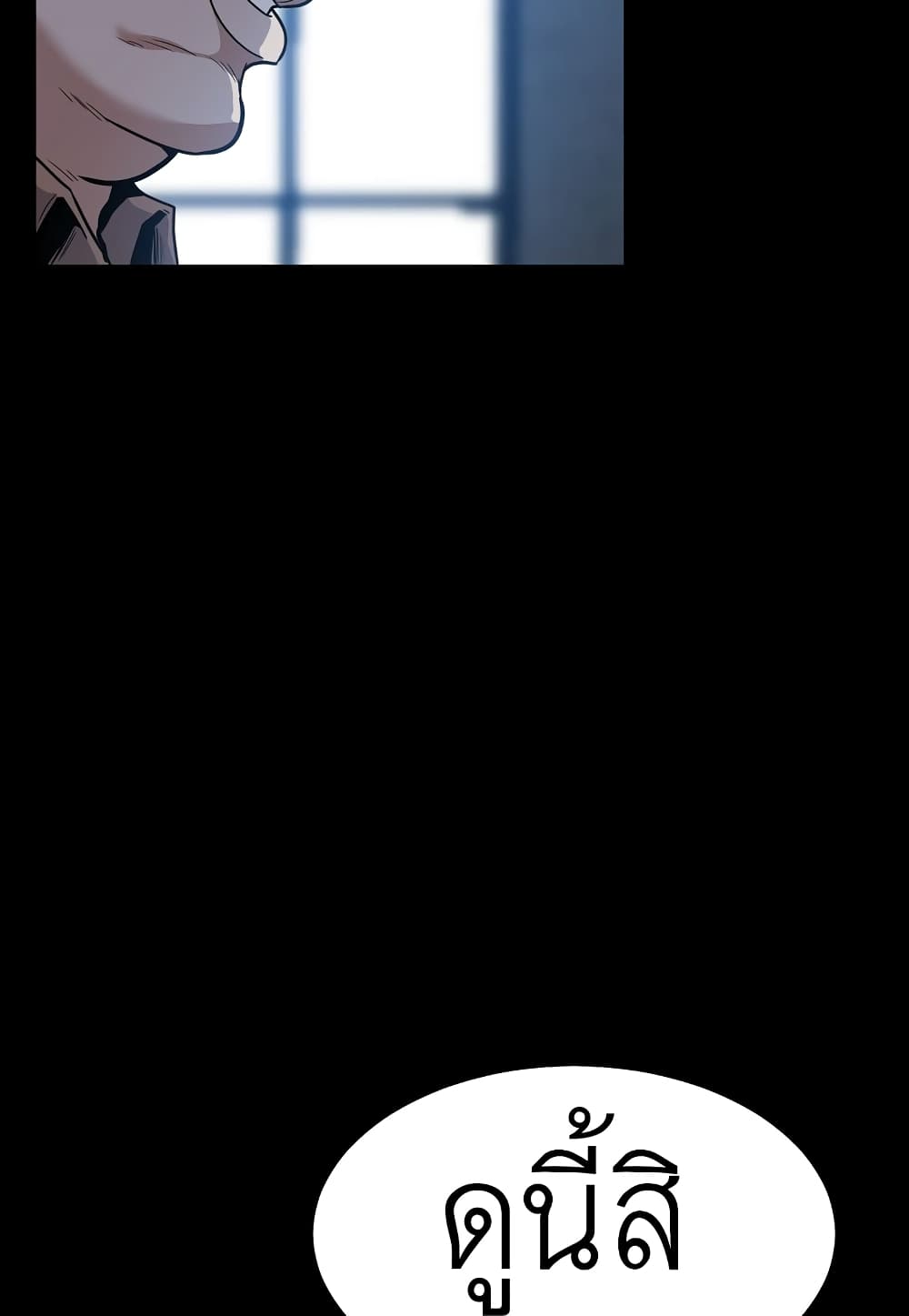 Read Level Berserker TH Manga Online