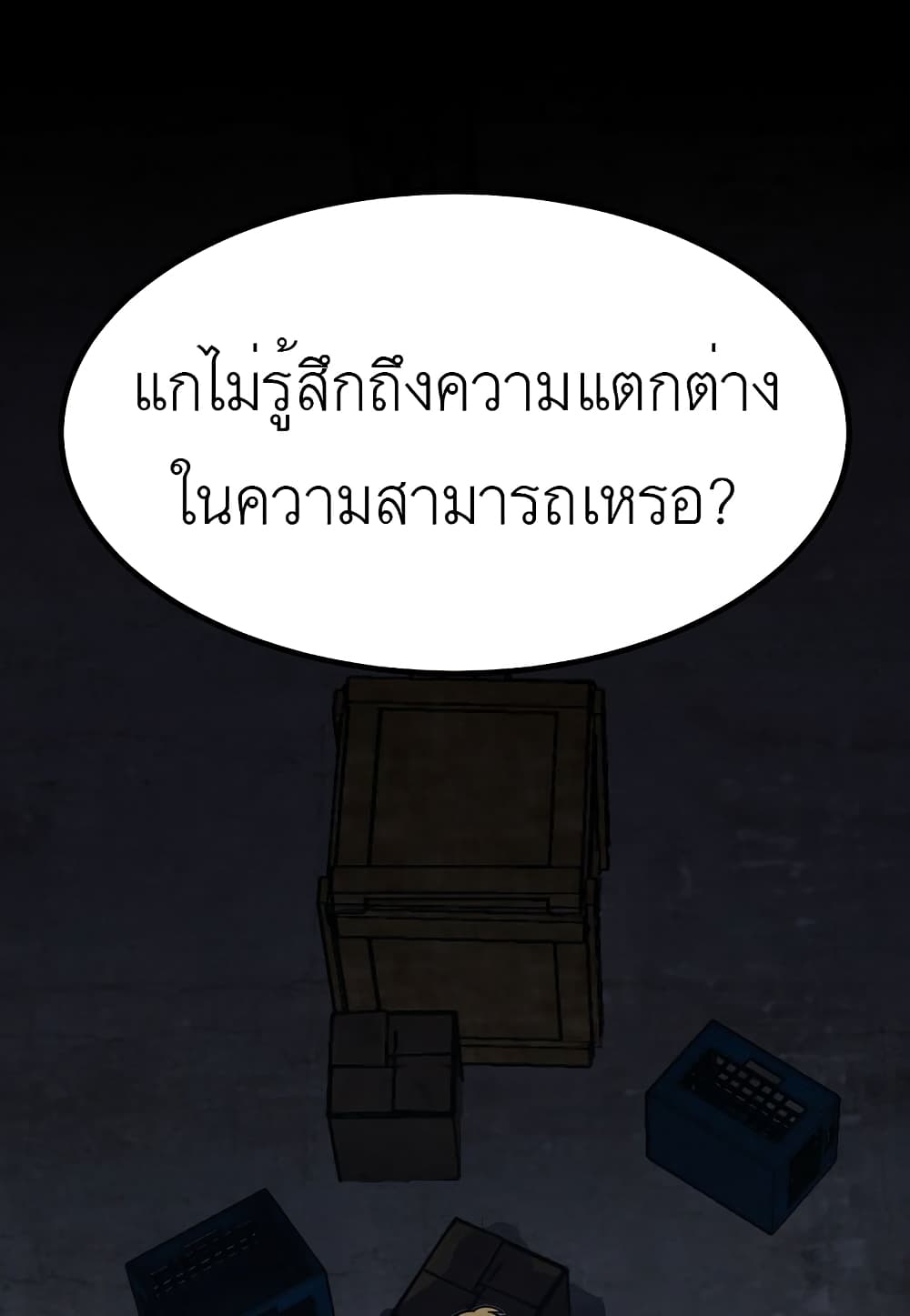 Read Level Berserker TH Manga Online