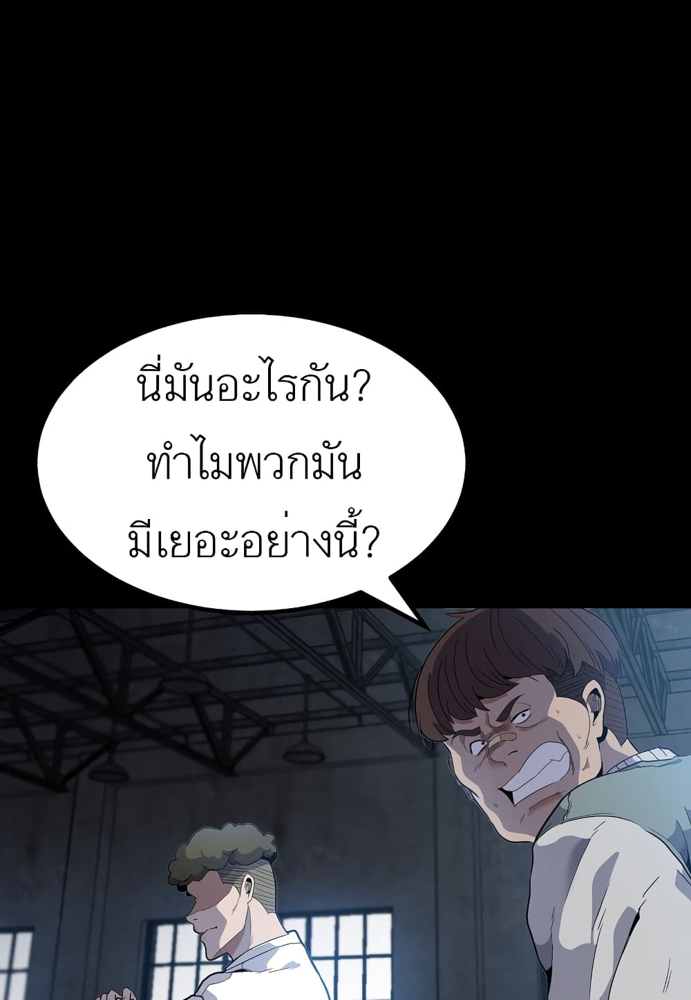 Read Level Berserker TH Manga Online