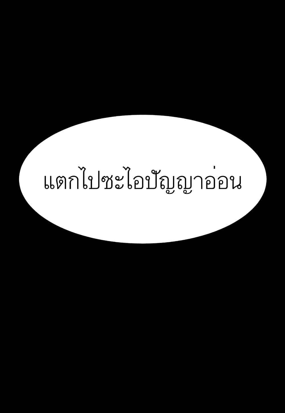 Read Level Berserker TH Manga Online