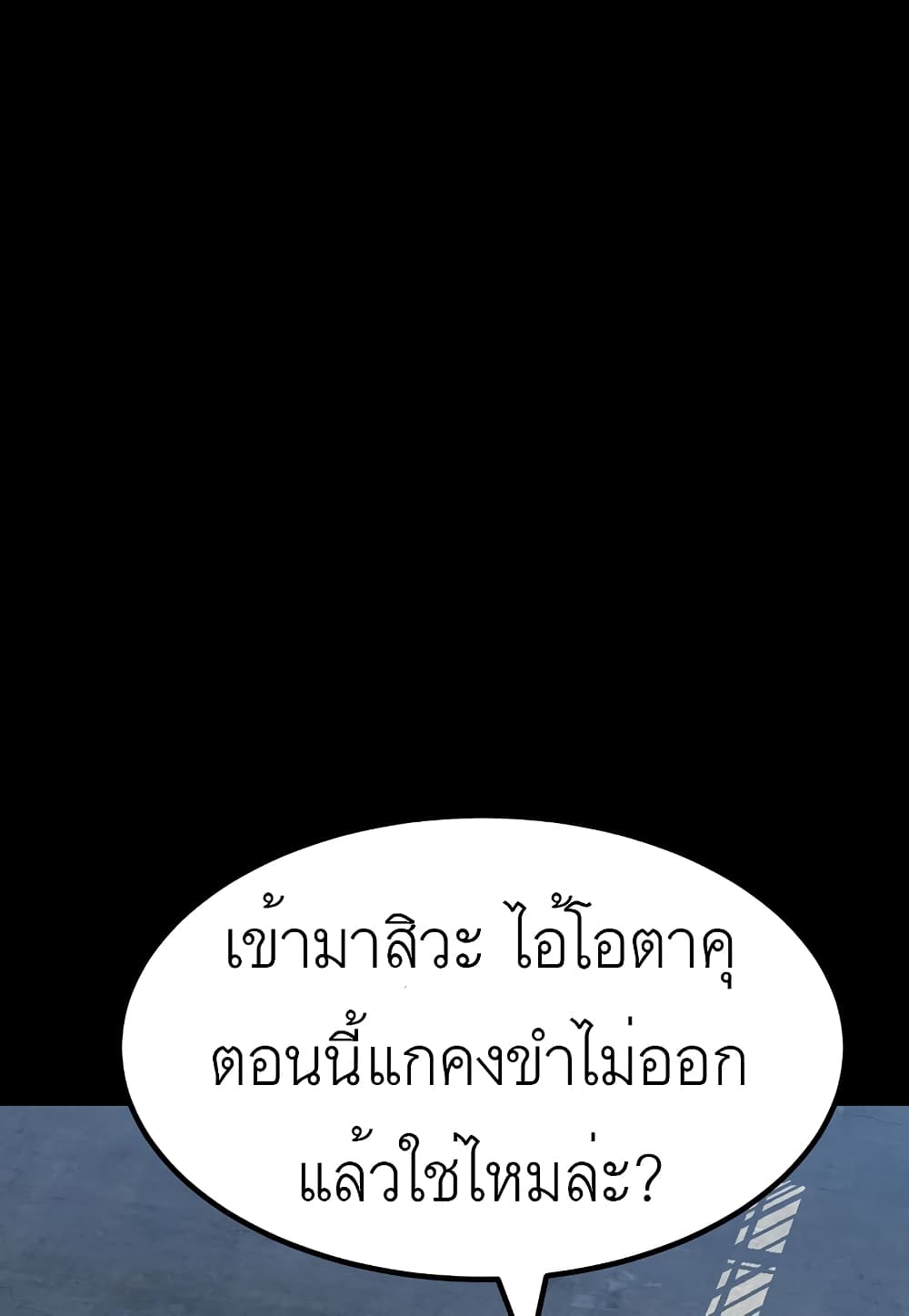 Read Level Berserker TH Manga Online