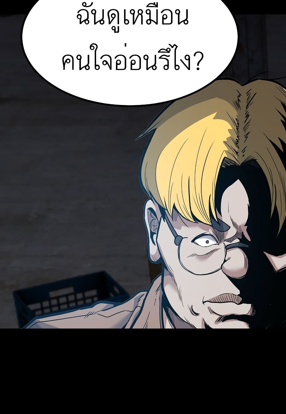 Read Level Berserker TH Manga Online