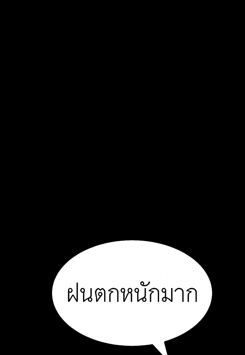 Read Level Berserker TH Manga Online