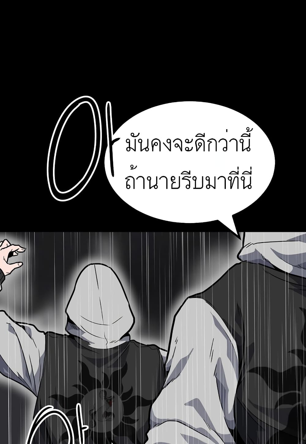 Read Level Berserker TH Manga Online