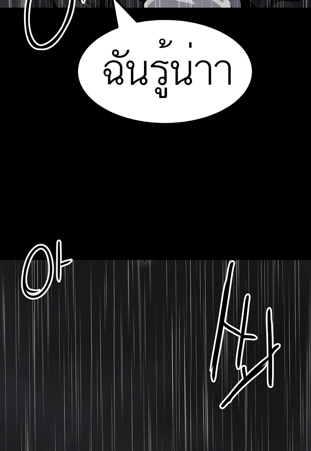 Read Level Berserker TH Manga Online