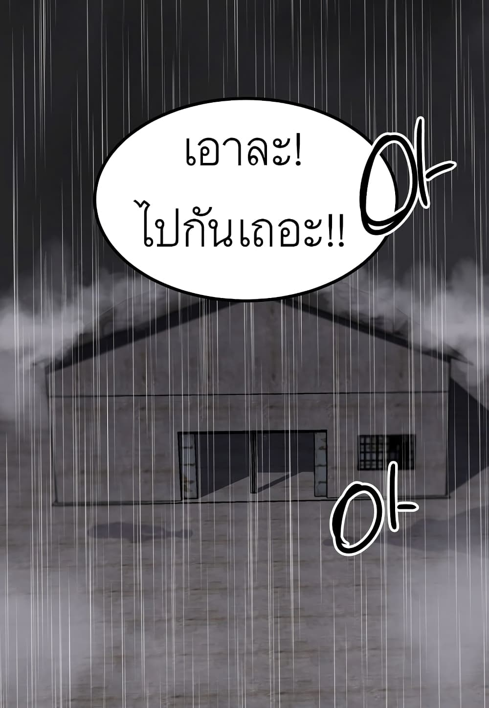 Read Level Berserker TH Manga Online