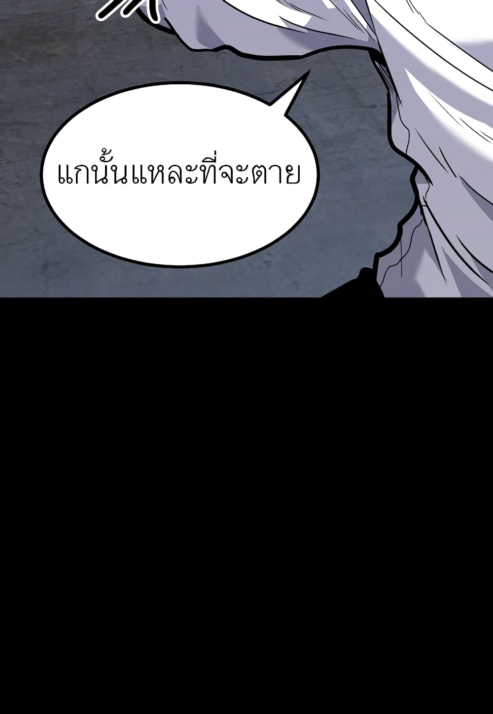 Read Level Berserker TH Manga Online