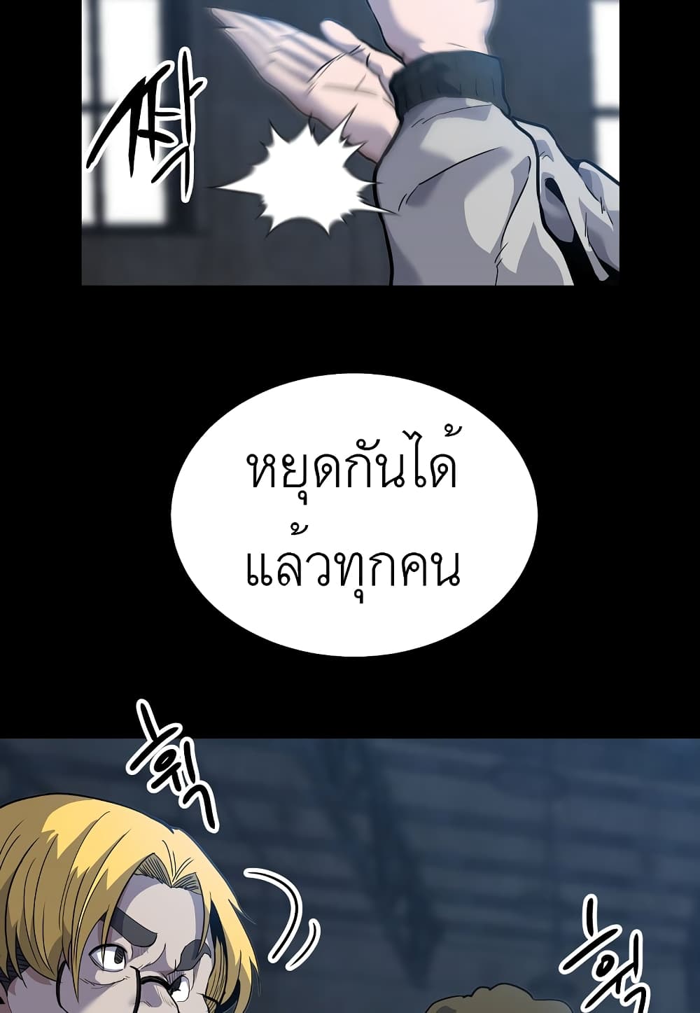 Read Level Berserker TH Manga Online