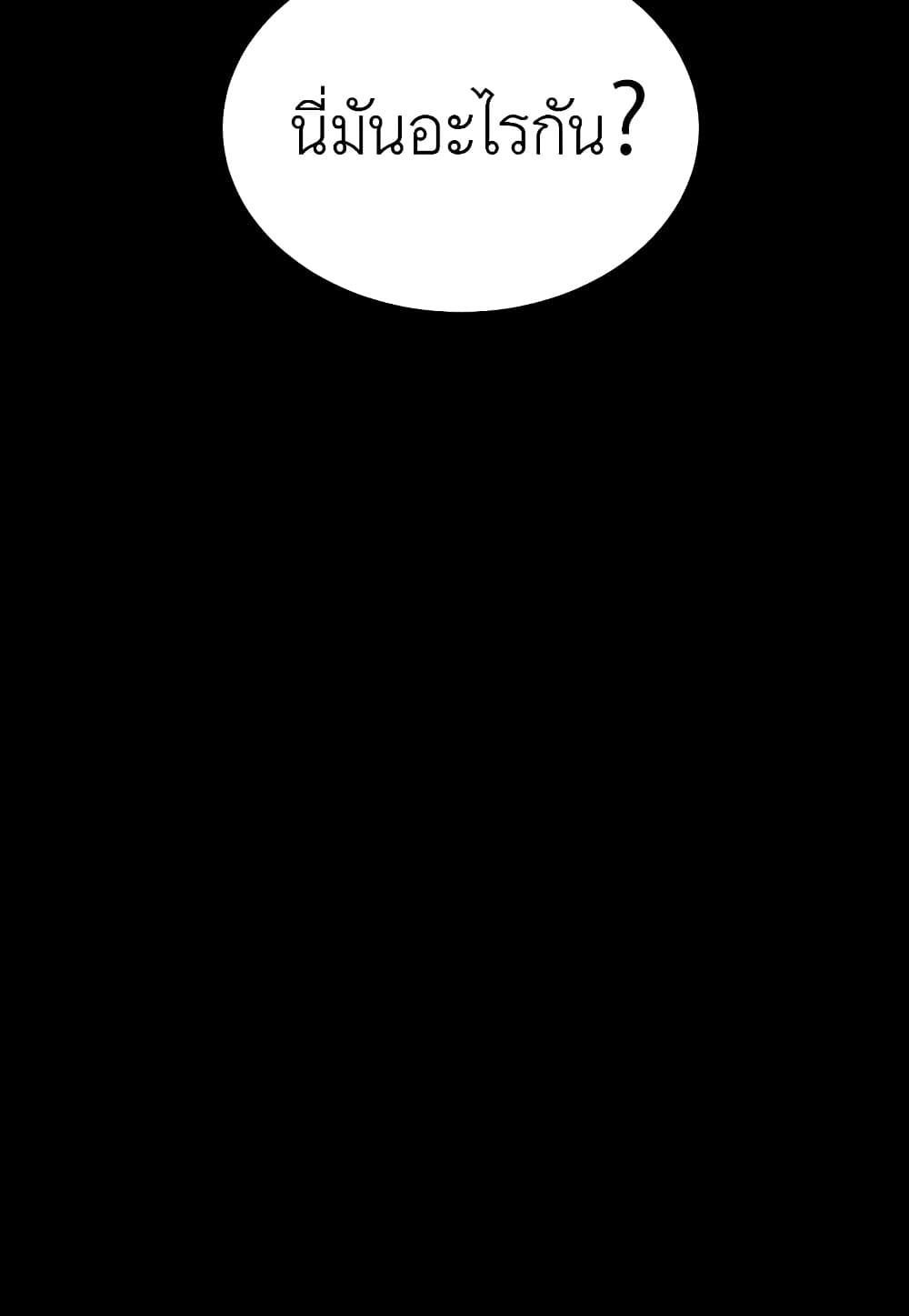 Read Level Berserker TH Manga Online