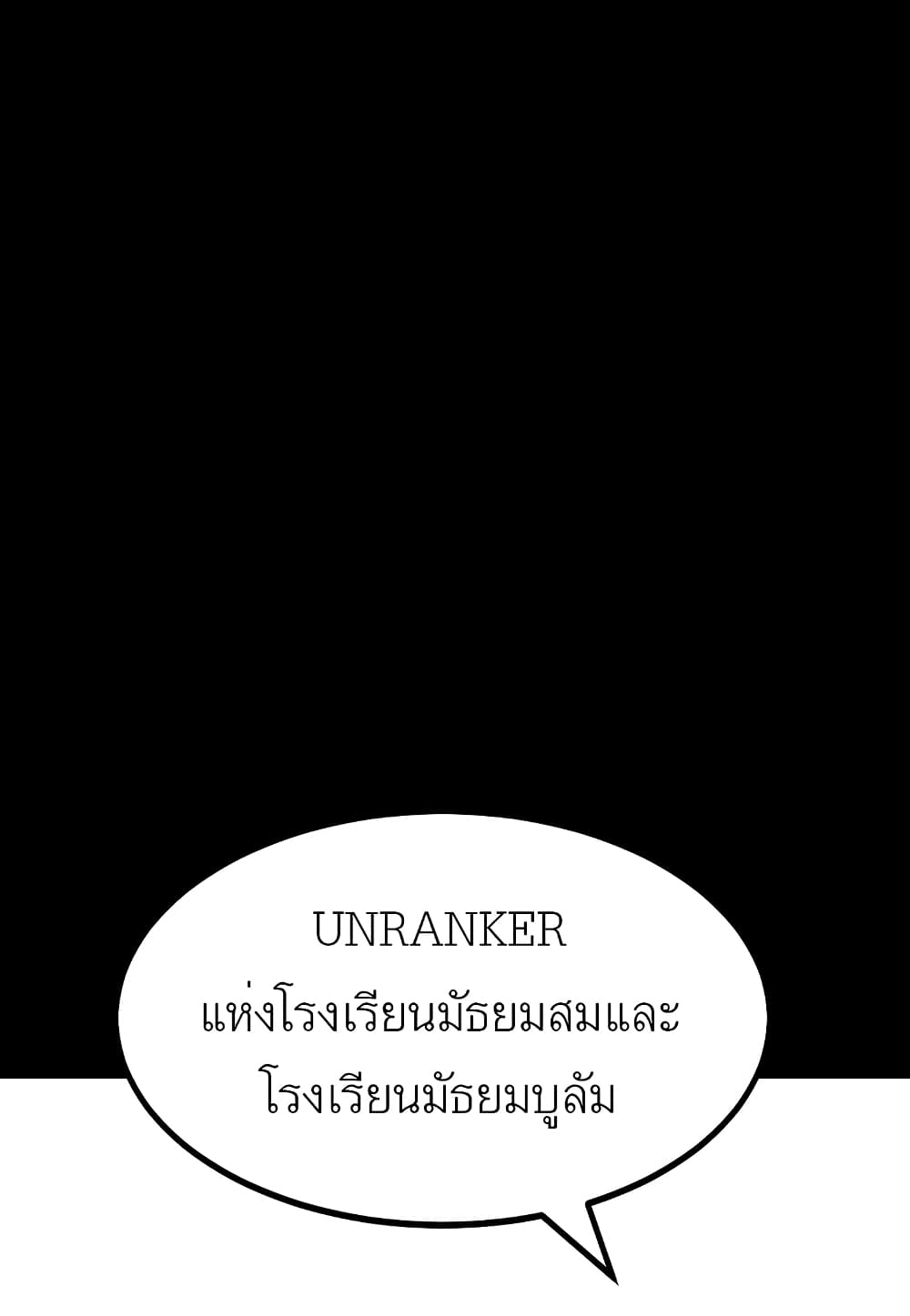 Read Level Berserker TH Manga Online