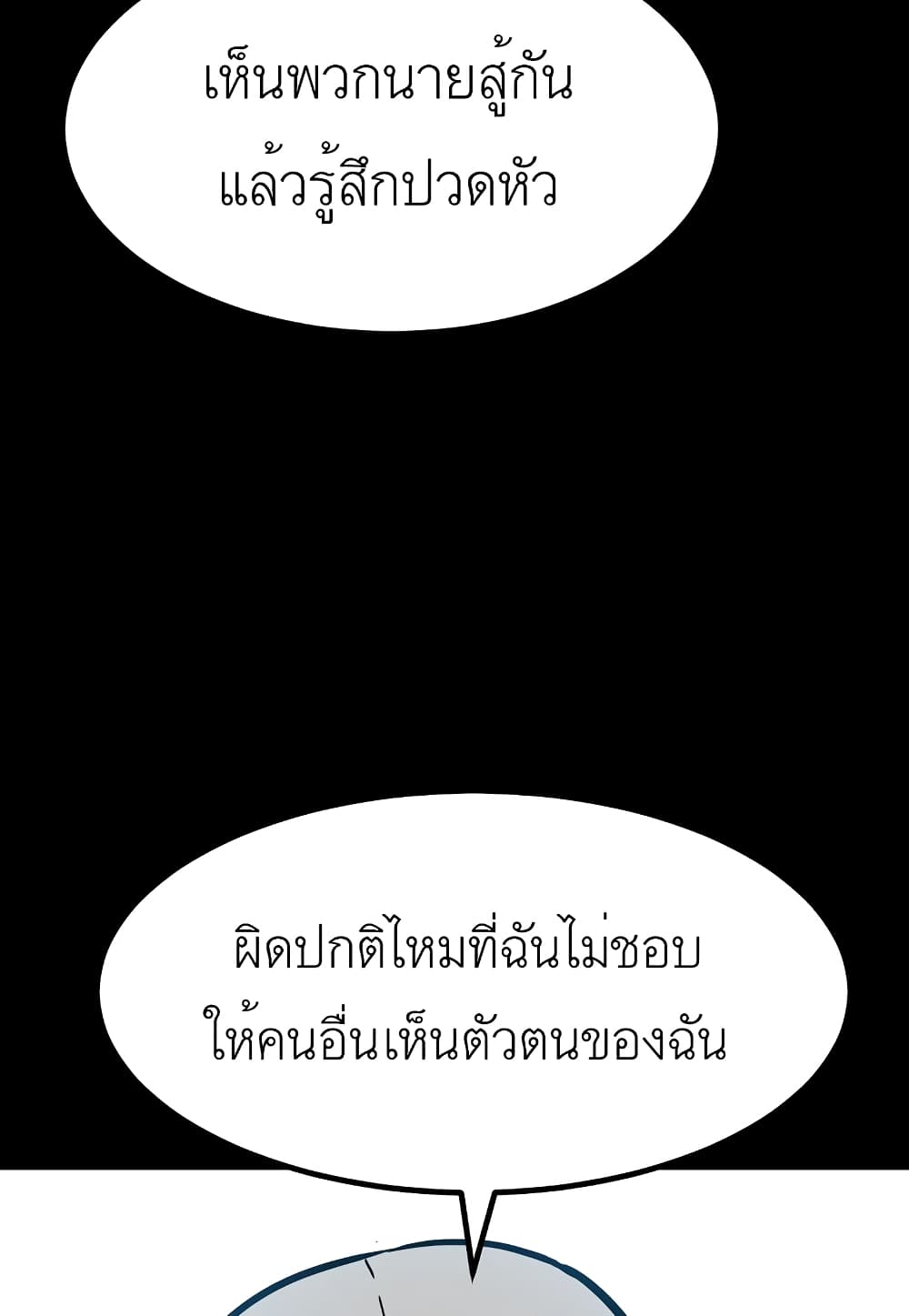 Read Level Berserker TH Manga Online