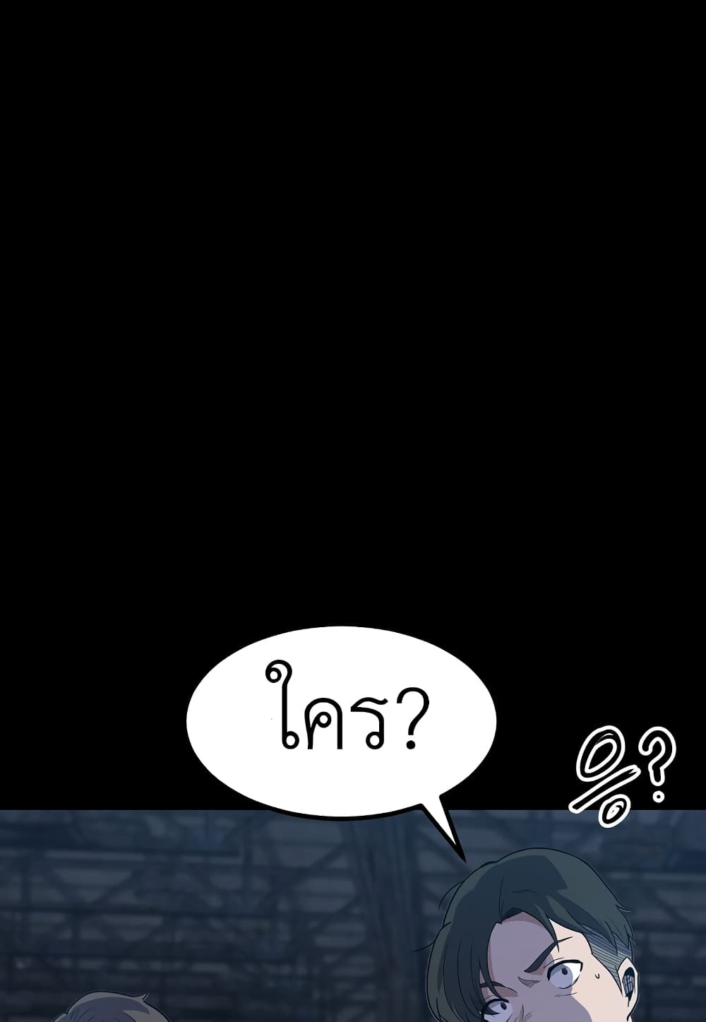 Read Level Berserker TH Manga Online