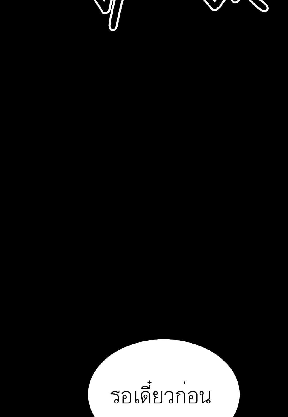 Read Level Berserker TH Manga Online