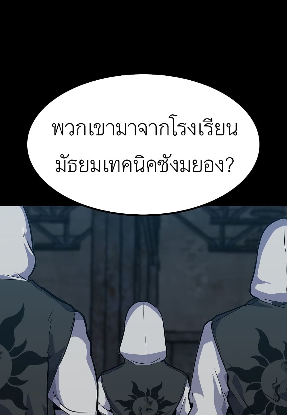 Read Level Berserker TH Manga Online